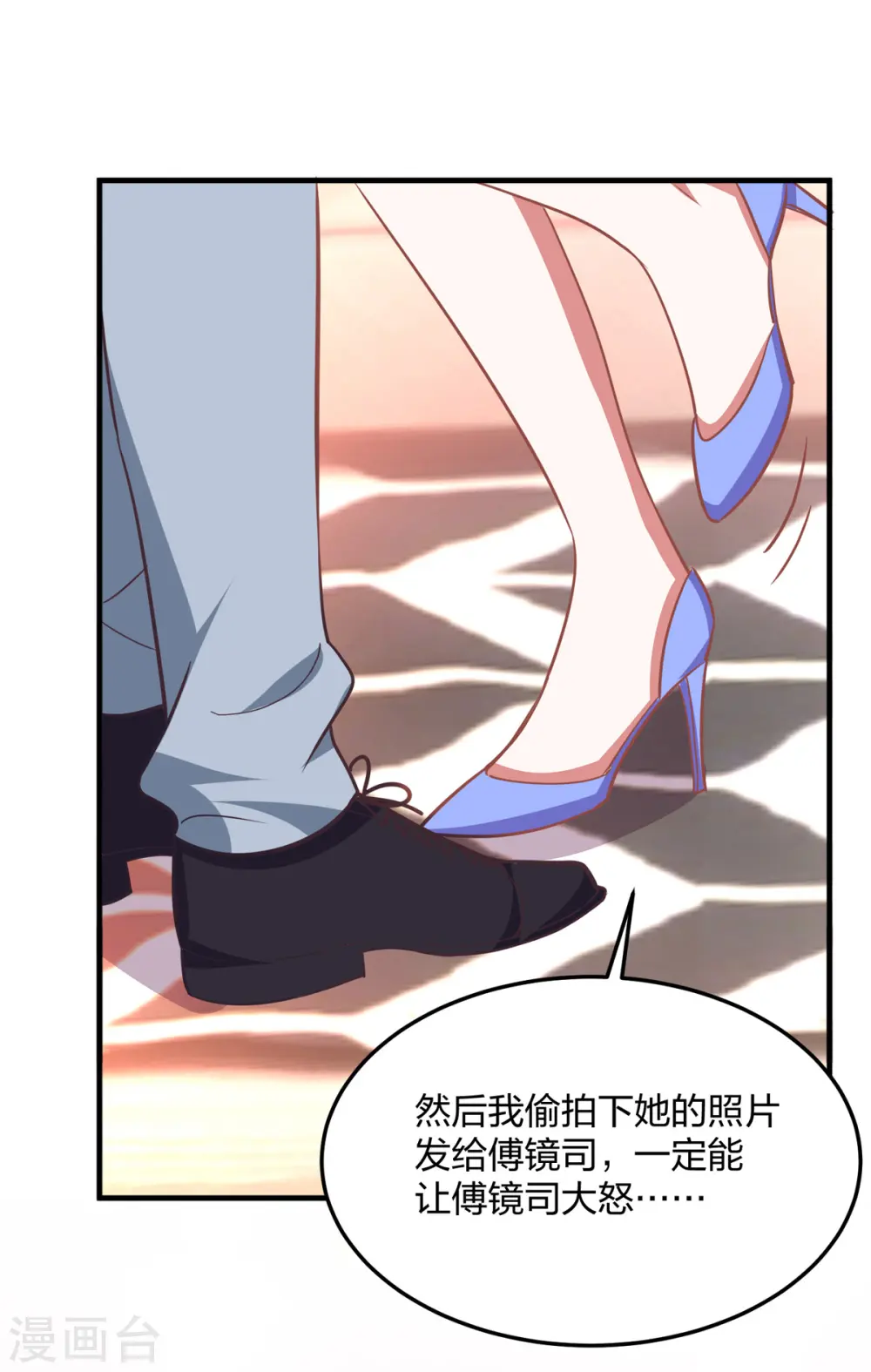大佬叫我小祖宗漫画,第26话 恼羞成怒2图