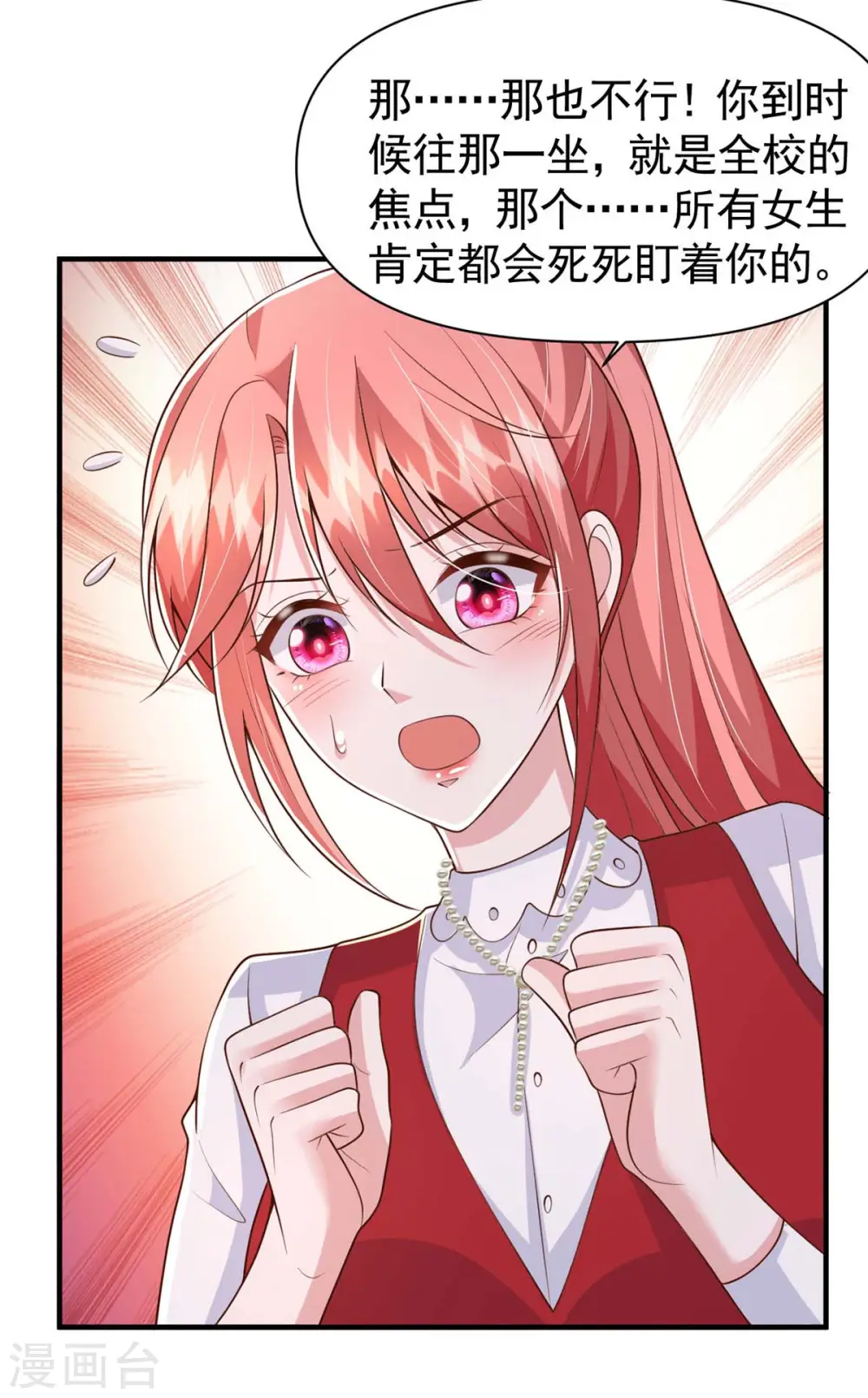 大佬叫我小祖宗小说在哪看漫画,第93话 趁火打劫1图