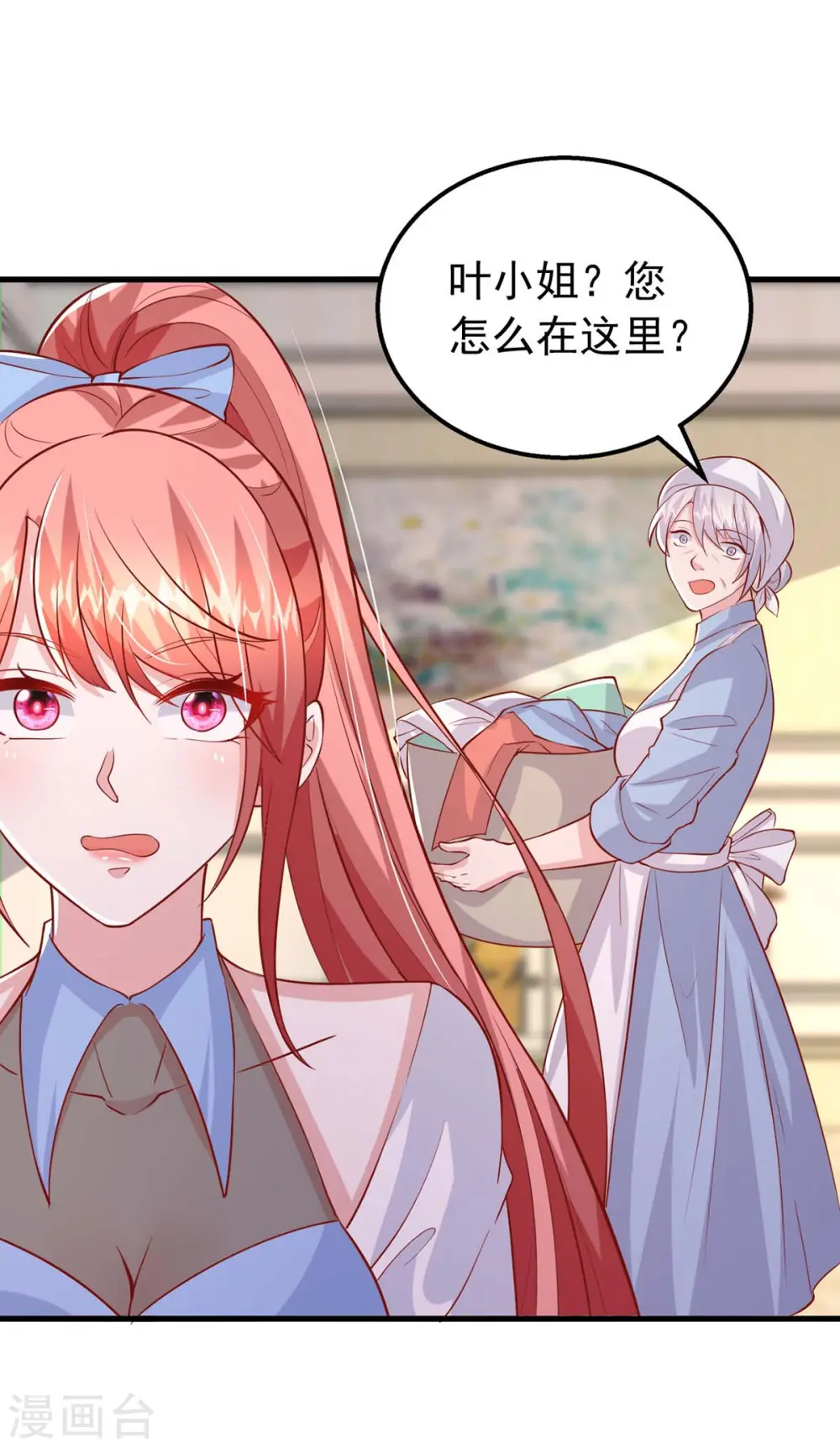 大佬叫我小祖宗小说在哪看漫画,第157话 回老宅找线索2图