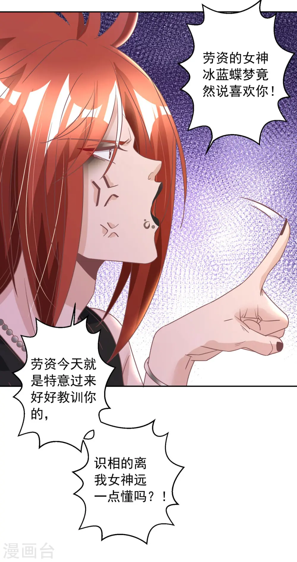 大佬叫我小祖宗小说在哪看漫画,第14话 溜了溜了2图
