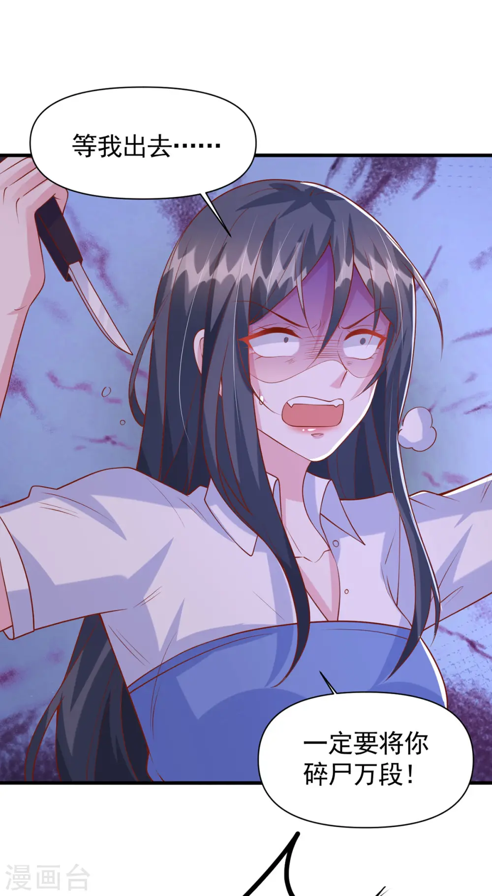 大佬叫我小祖宗小说在哪看漫画,第124话 密谋2图