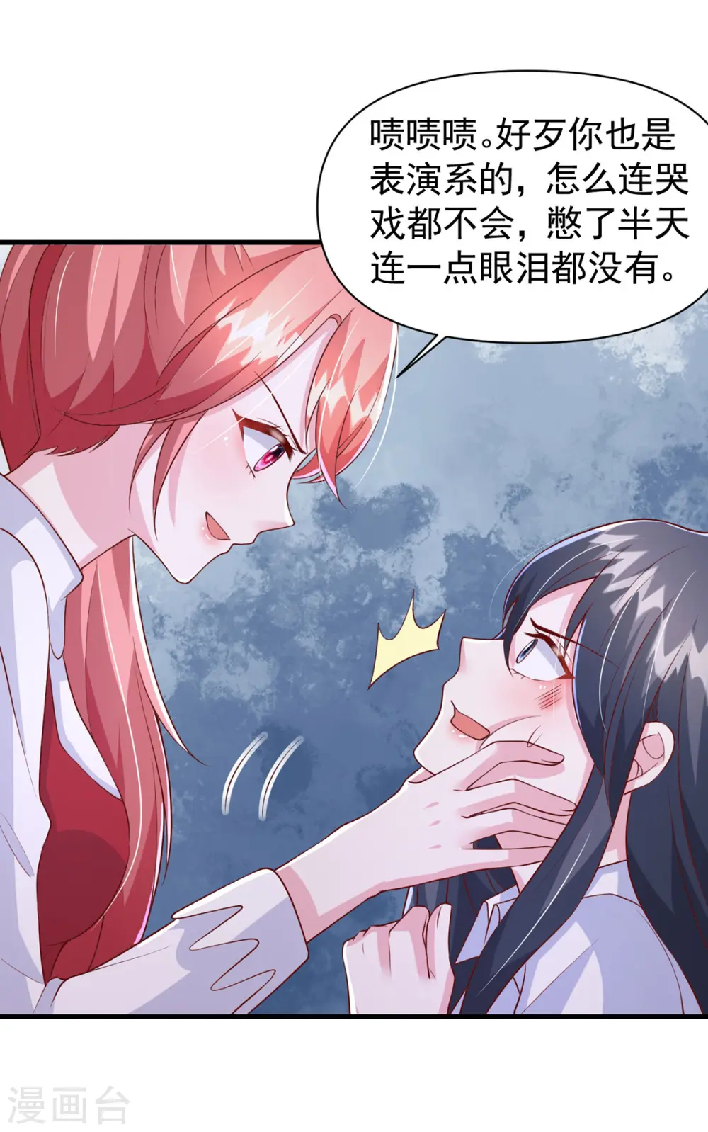 大佬叫我小祖宗小说在哪看漫画,第103话 你想弄死谁？！1图