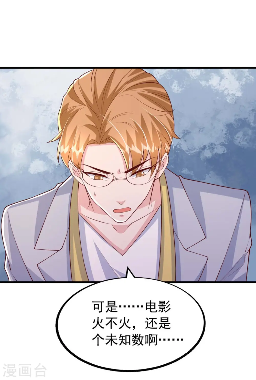 大佬叫我小祖宗小说在哪看漫画,第157话 回老宅找线索2图