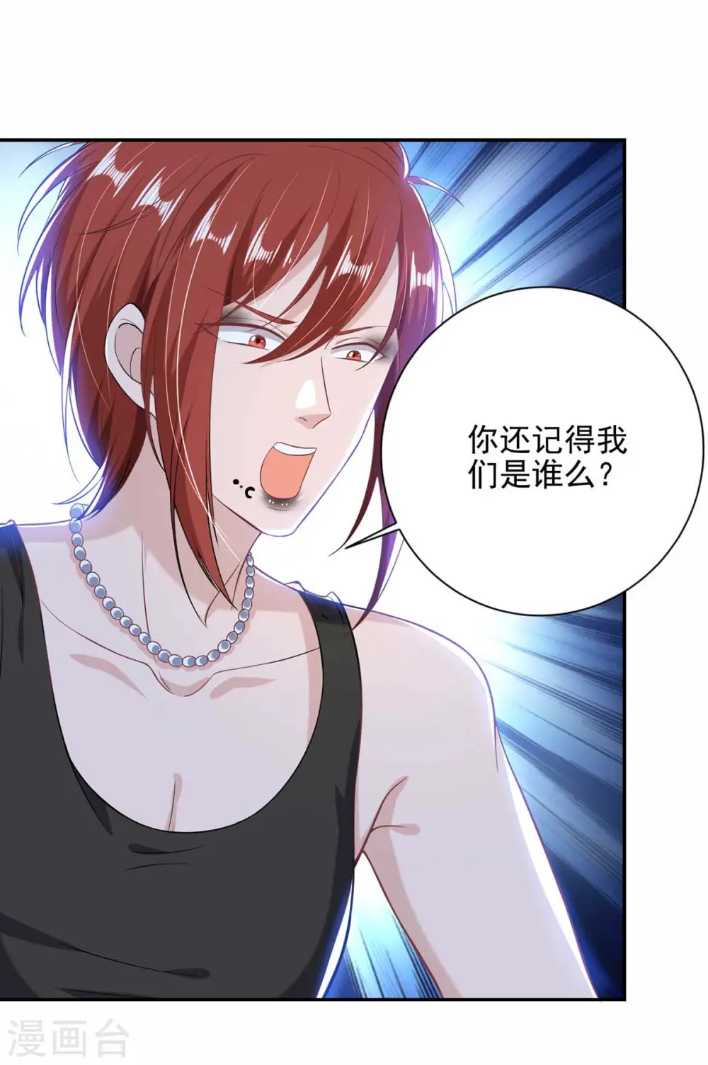 大佬叫我小祖宗小说在哪看漫画,第37话 赛车2图