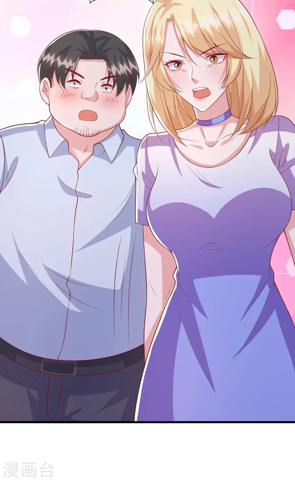 大佬叫我小祖宗小说在哪看漫画,第113话 赞不绝口1图