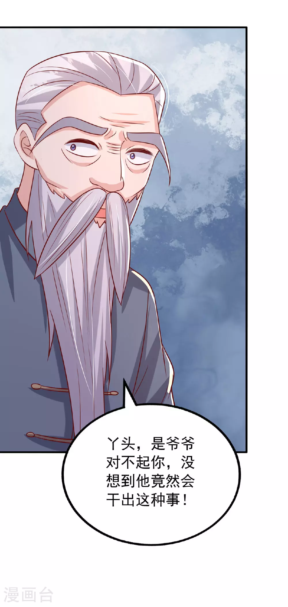 大佬叫我小祖宗小说在哪看漫画,第185话 偷跑出院1图