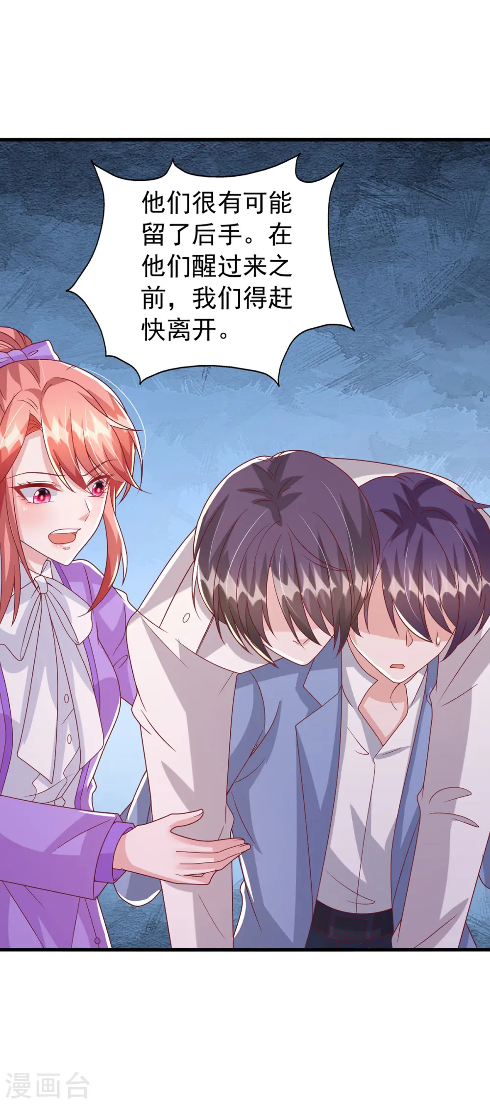 大佬叫我小祖宗小说在哪看漫画,第129话 爆炸1图