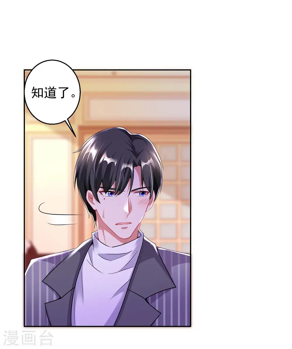 大佬叫我小祖宗小说在哪看漫画,第8话 上学去了1图