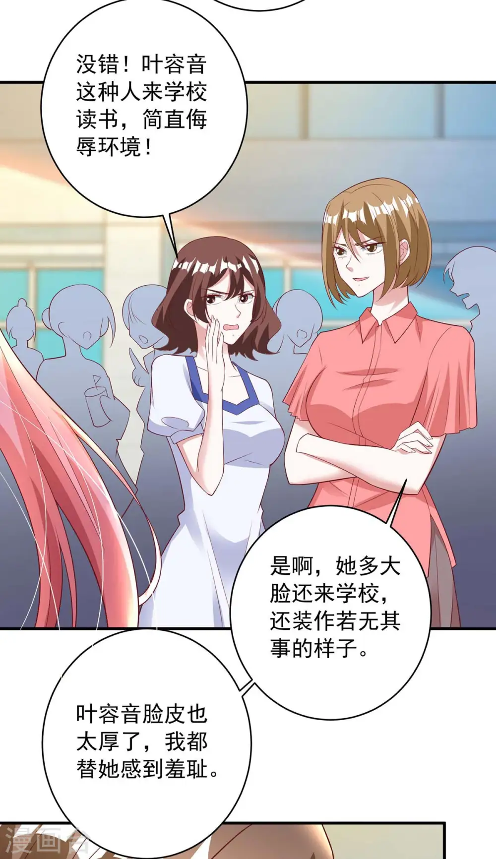大佬叫我小祖宗小说在哪看漫画,第9话 反击2图