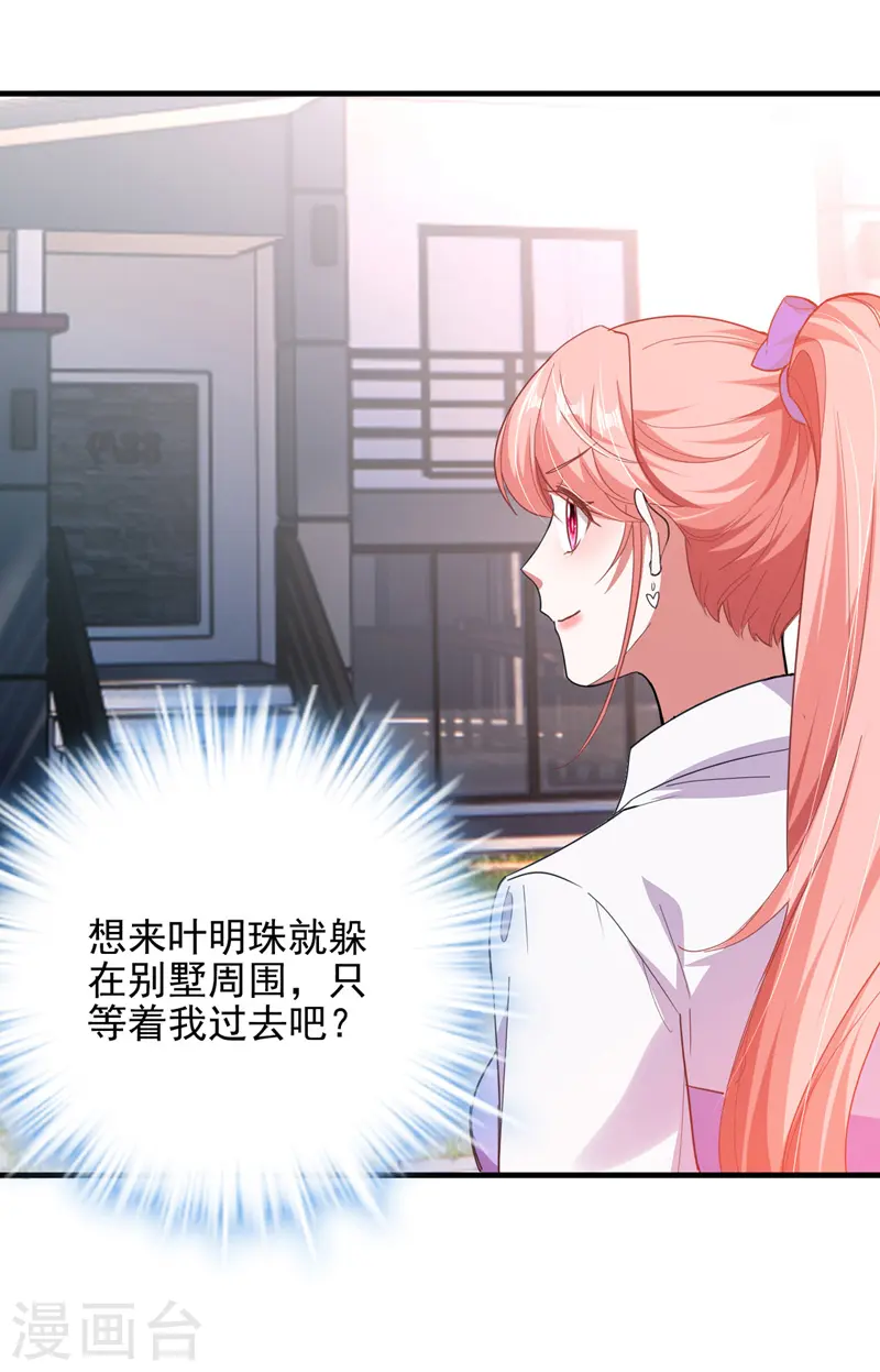 大佬叫我小祖宗小说在哪看漫画,第30话 最后一次信任2图