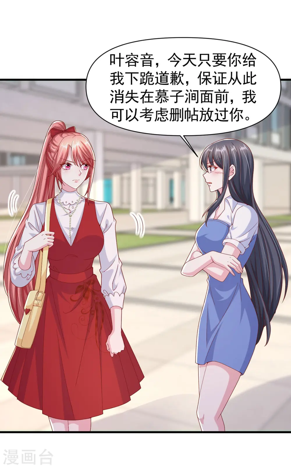 大佬叫我小祖宗小说在哪看漫画,第102话 澄清事实2图