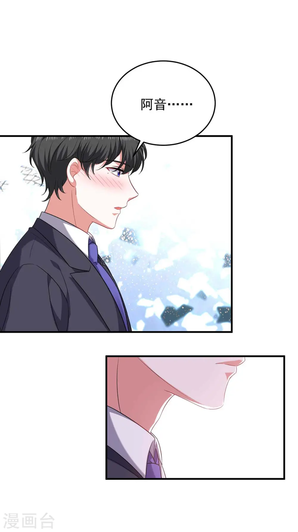 大佬叫我小祖宗小说在哪看漫画,第63话 丢脸丢大了1图