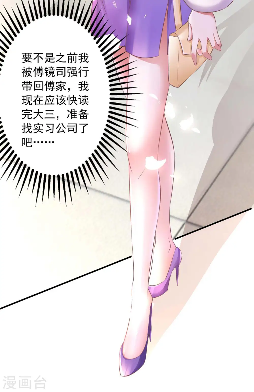 大佬叫我小祖宗小说在哪看漫画,第9话 反击1图
