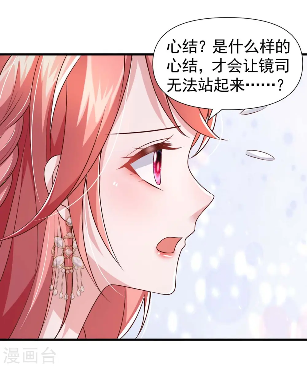 大佬叫我小祖宗小说在哪看漫画,第83话 给爷爷道歉2图
