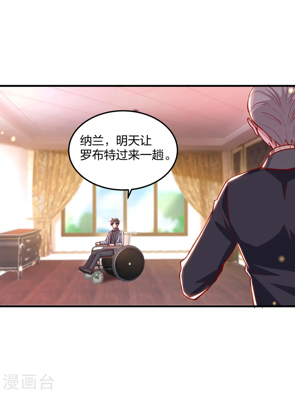 大佬叫我小祖宗小说在哪看漫画,第25话 傅镜司的生日1图