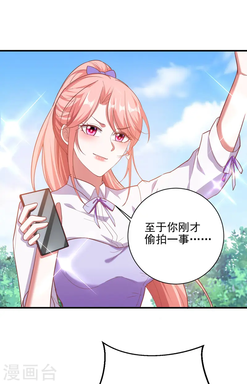 大佬叫我小祖宗漫画,第31话 跳梁小丑1图