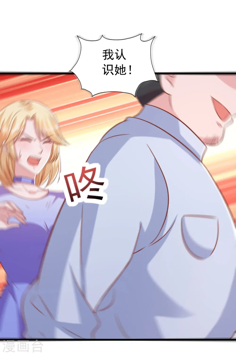 大佬叫我小祖宗小说在哪看漫画,第110话 狗咬狗1图