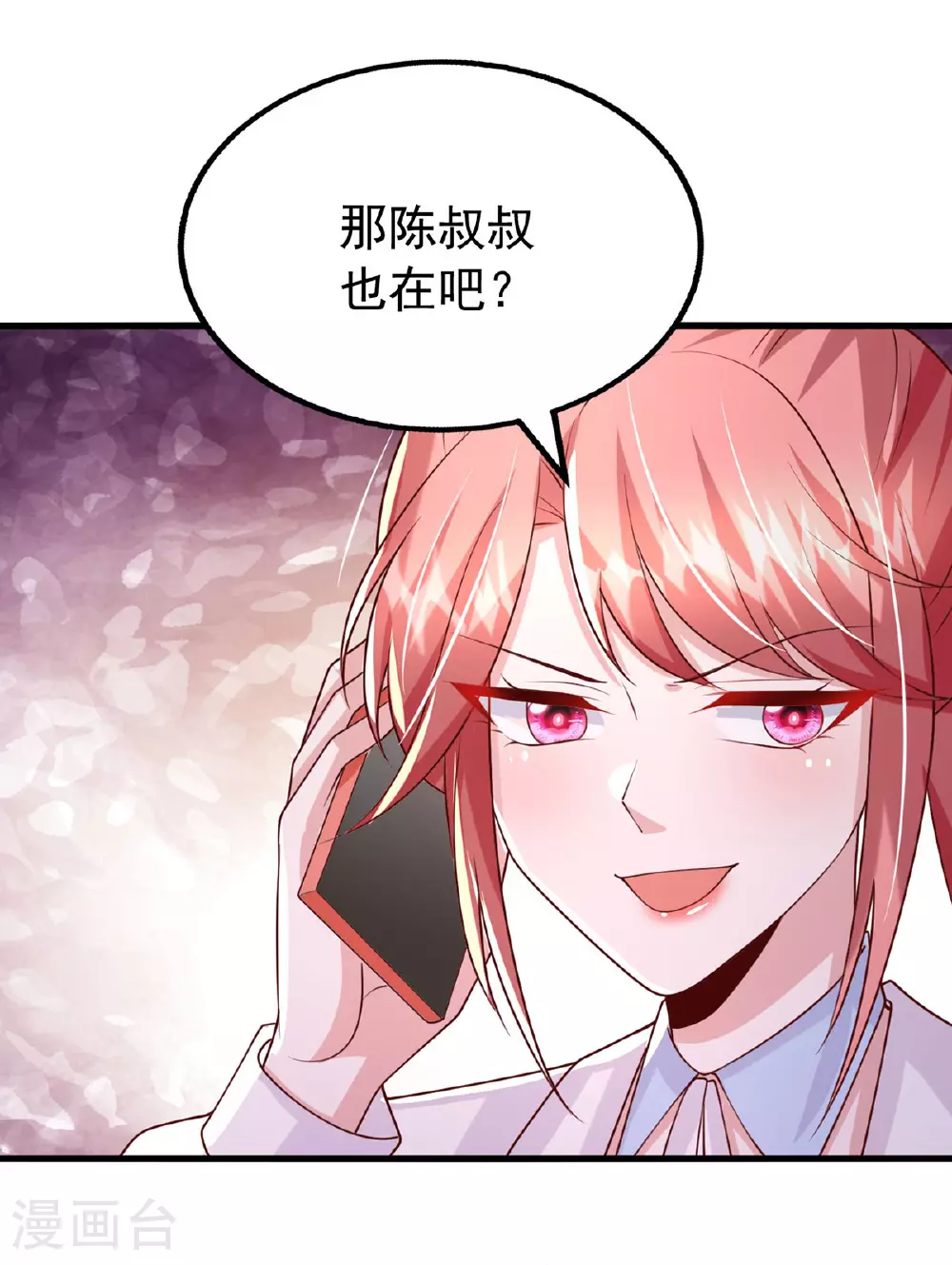 大佬叫我小祖宗小说在哪看漫画,第182话 宝宝2图