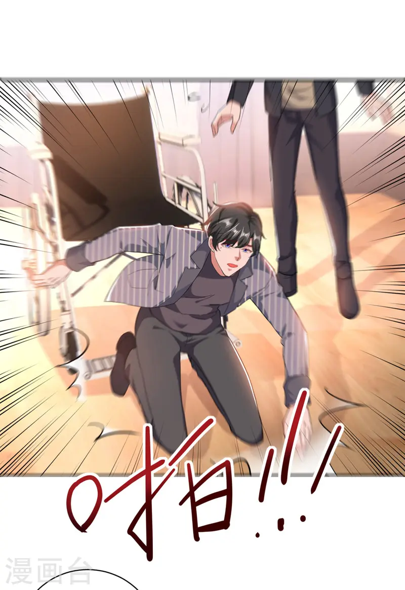 大佬叫我小祖宗漫画,第34话 你跟踪我？2图