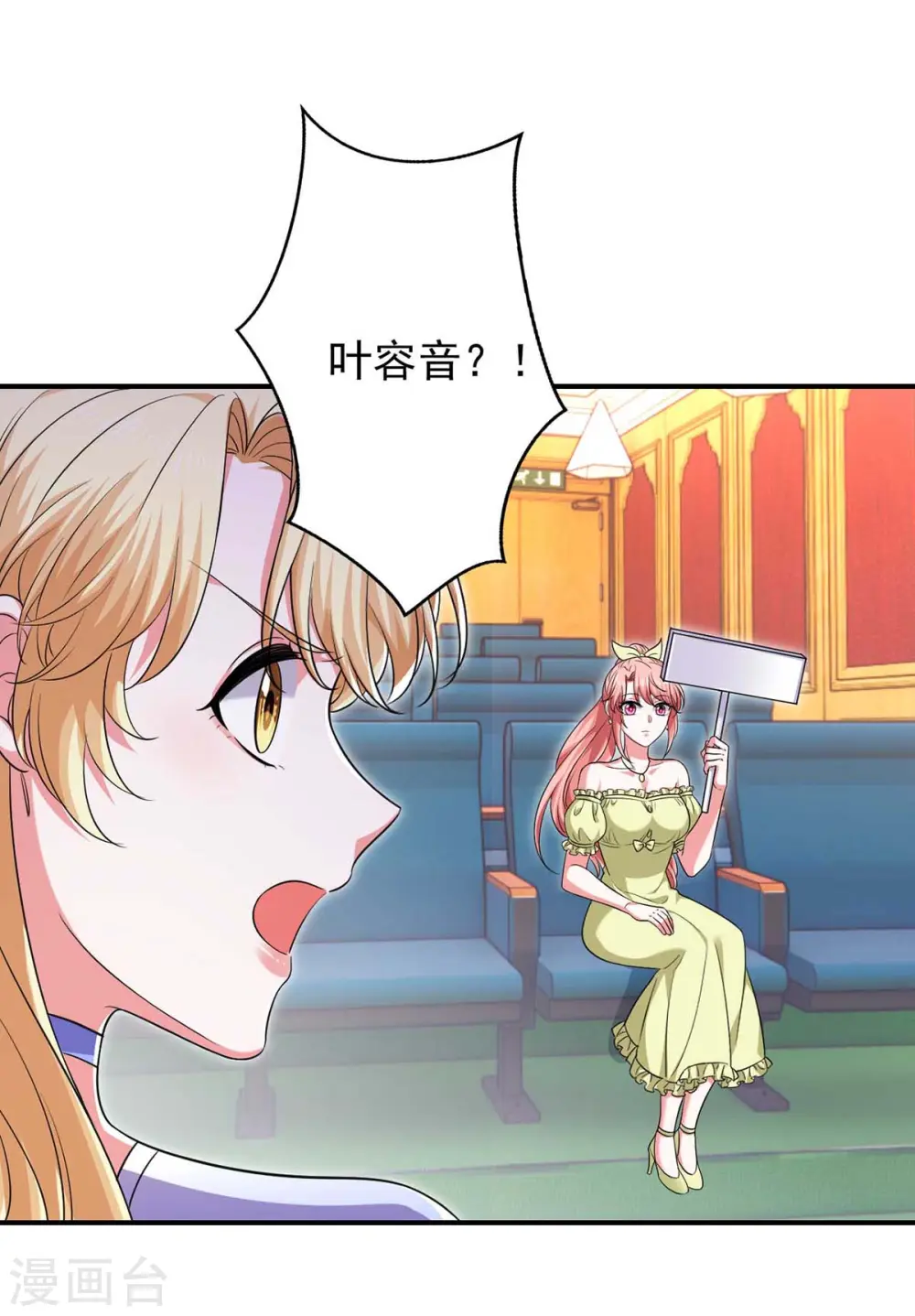 大佬叫我小祖宗小说在哪看漫画,第58话 这不过是刚开始罢了1图