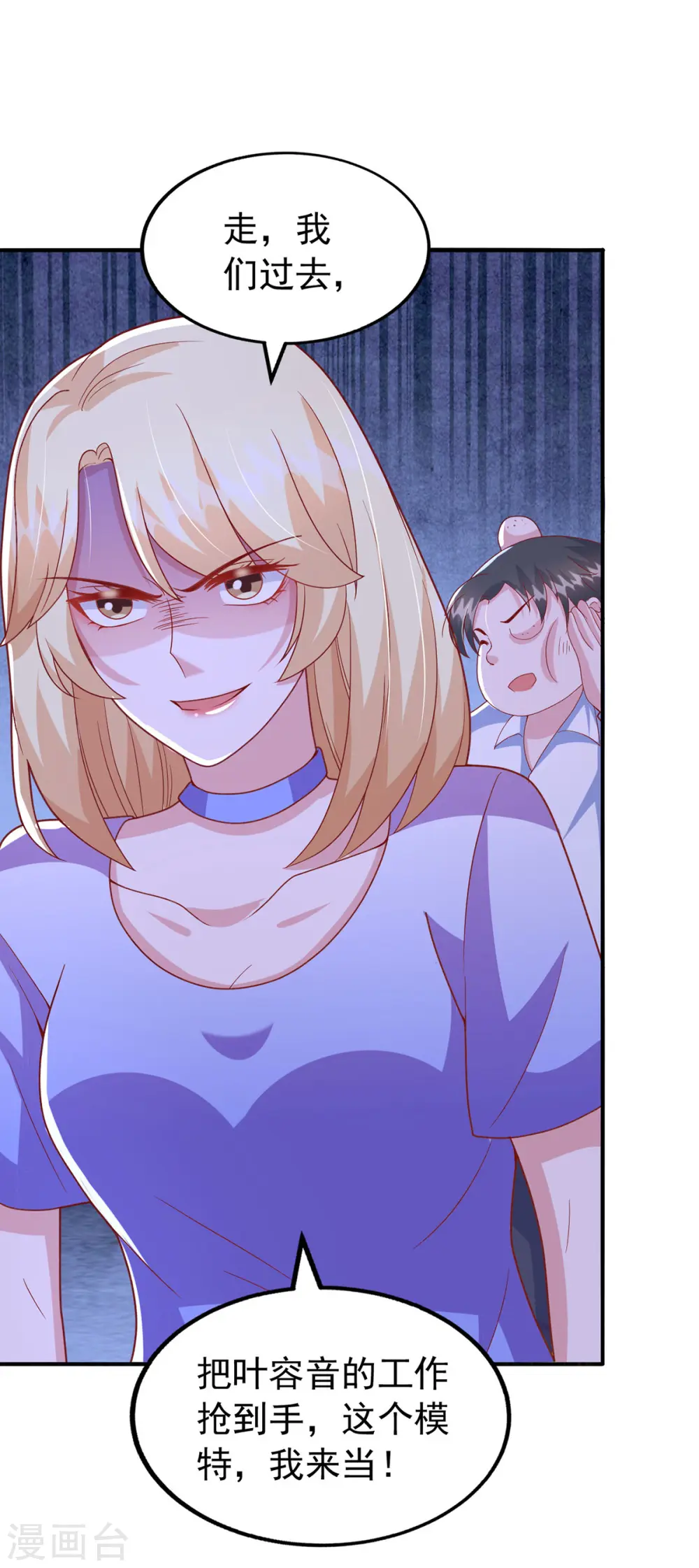 大佬叫我小祖宗小说在哪看漫画,第111话 杂志拍摄2图