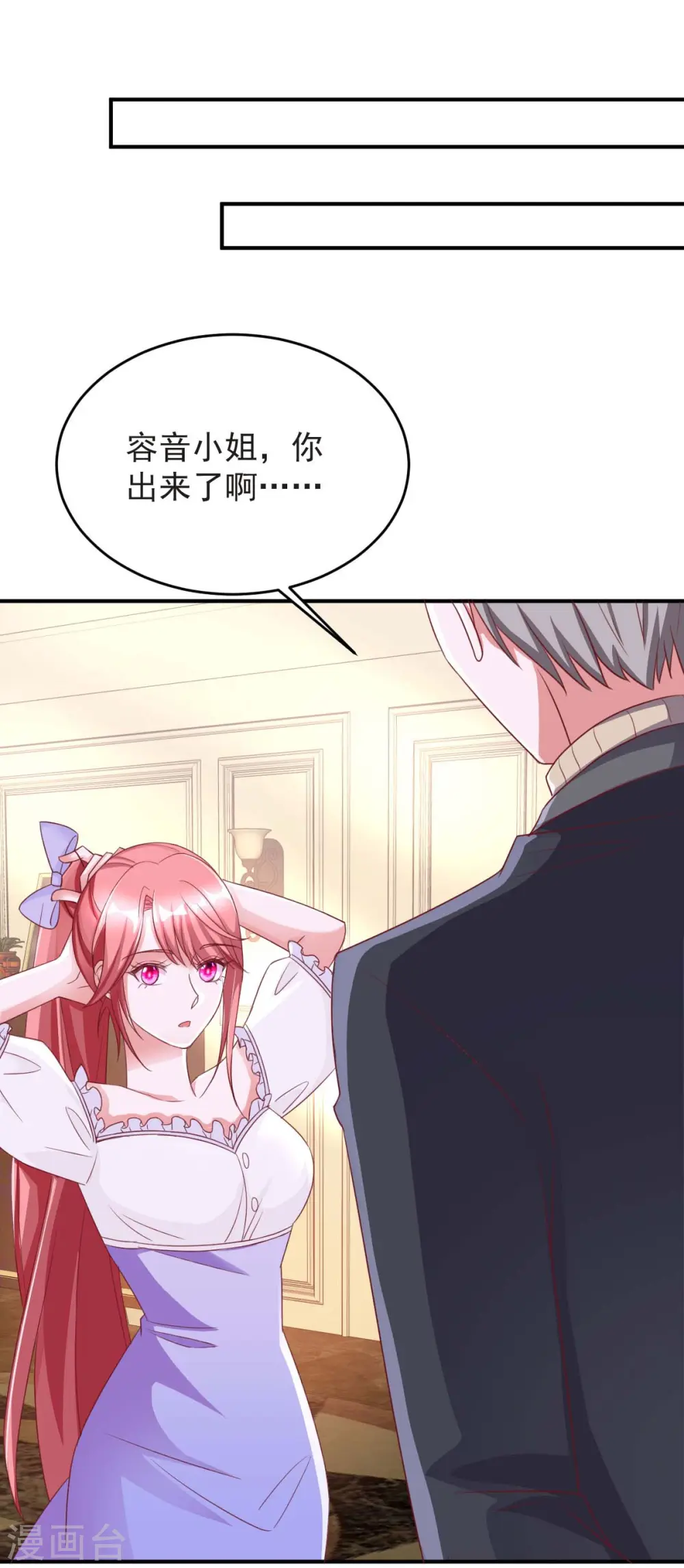 大佬叫我小祖宗小说在哪看漫画,第66话 赴会1图