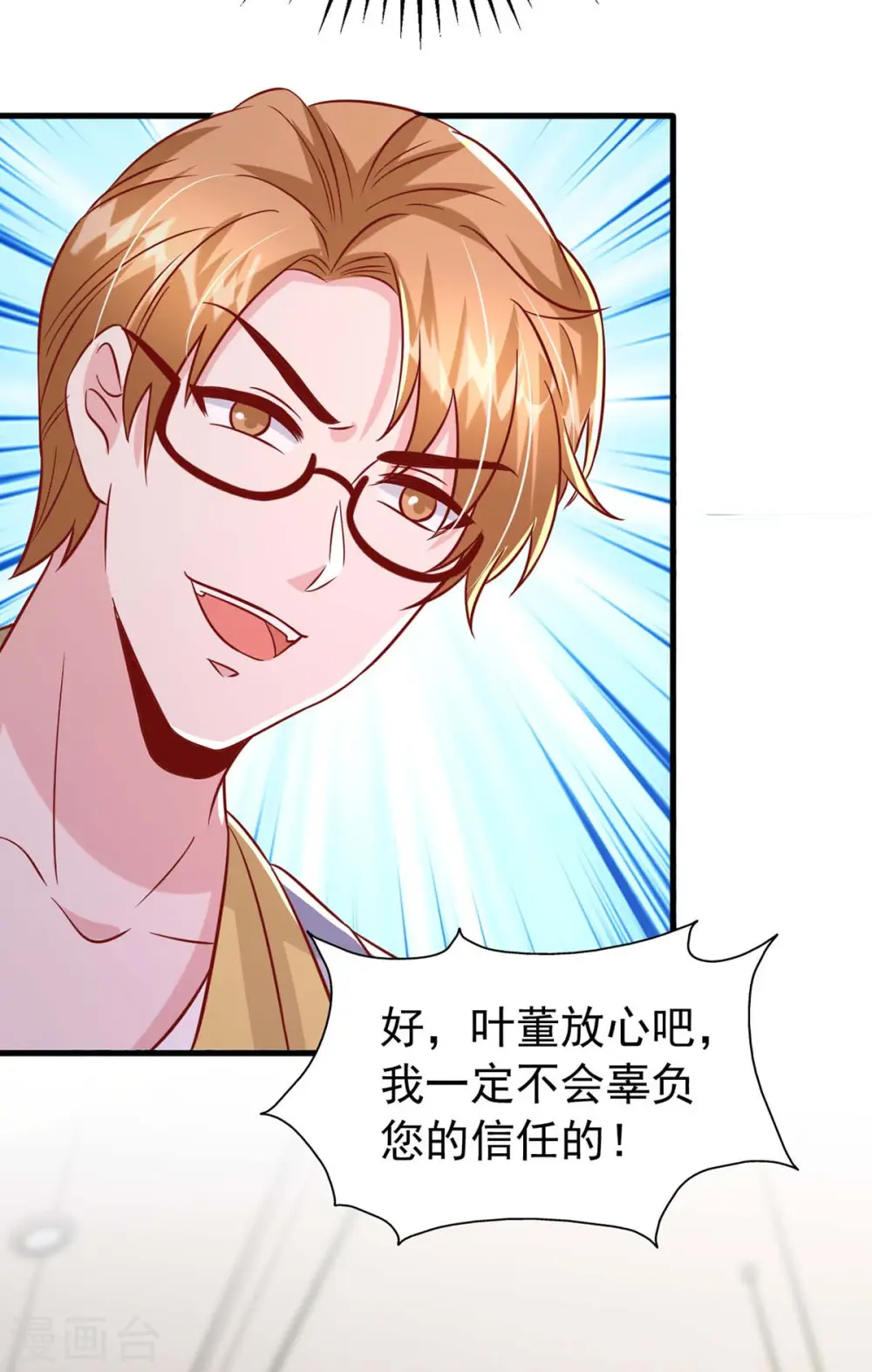 大佬叫我小祖宗小说在哪看漫画,第157话 回老宅找线索1图