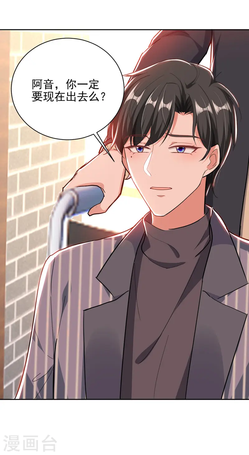 大佬叫我小祖宗小说在哪看漫画,第30话 最后一次信任2图