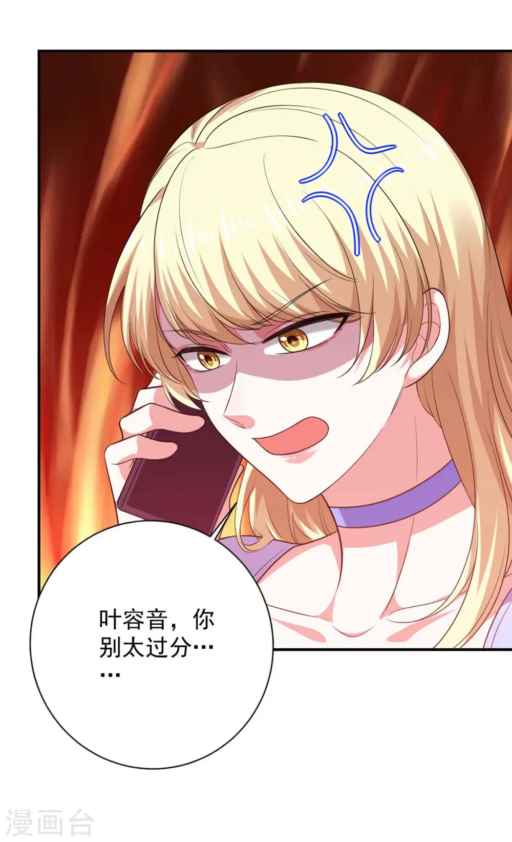 大佬叫我小祖宗小说在哪看漫画,第43话 找帮手2图