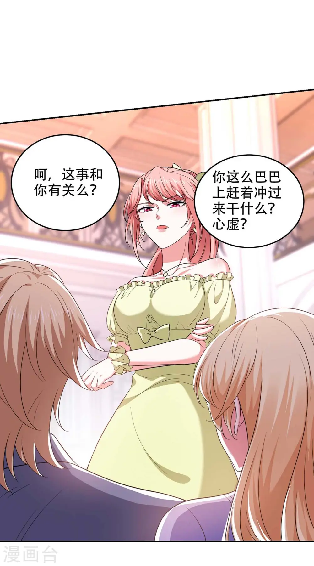 大佬叫我小祖宗漫画,第50话 以退为进2图