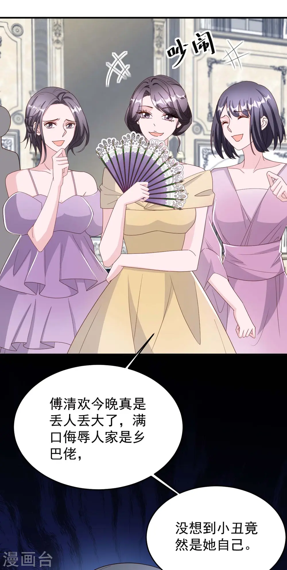 大佬叫我小祖宗小说在哪看漫画,第80话 三生有幸1图