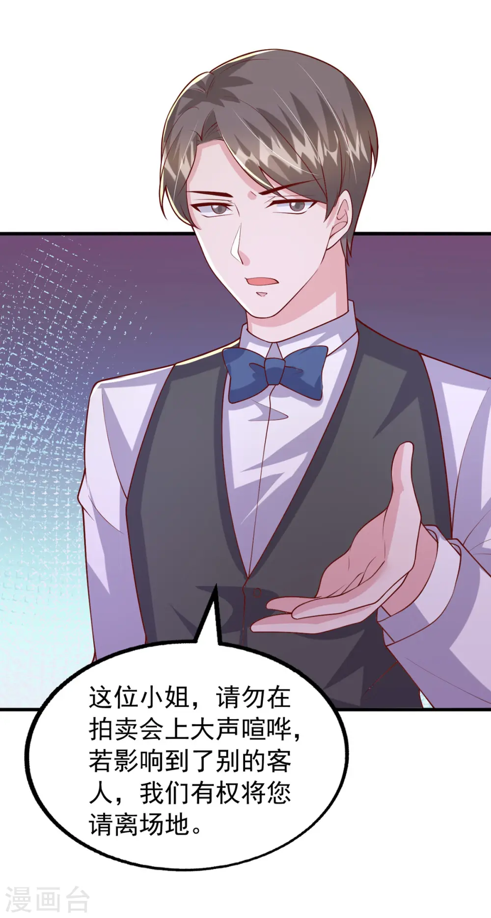 大佬叫我小祖宗小说在哪看漫画,第173话 点评书法1图