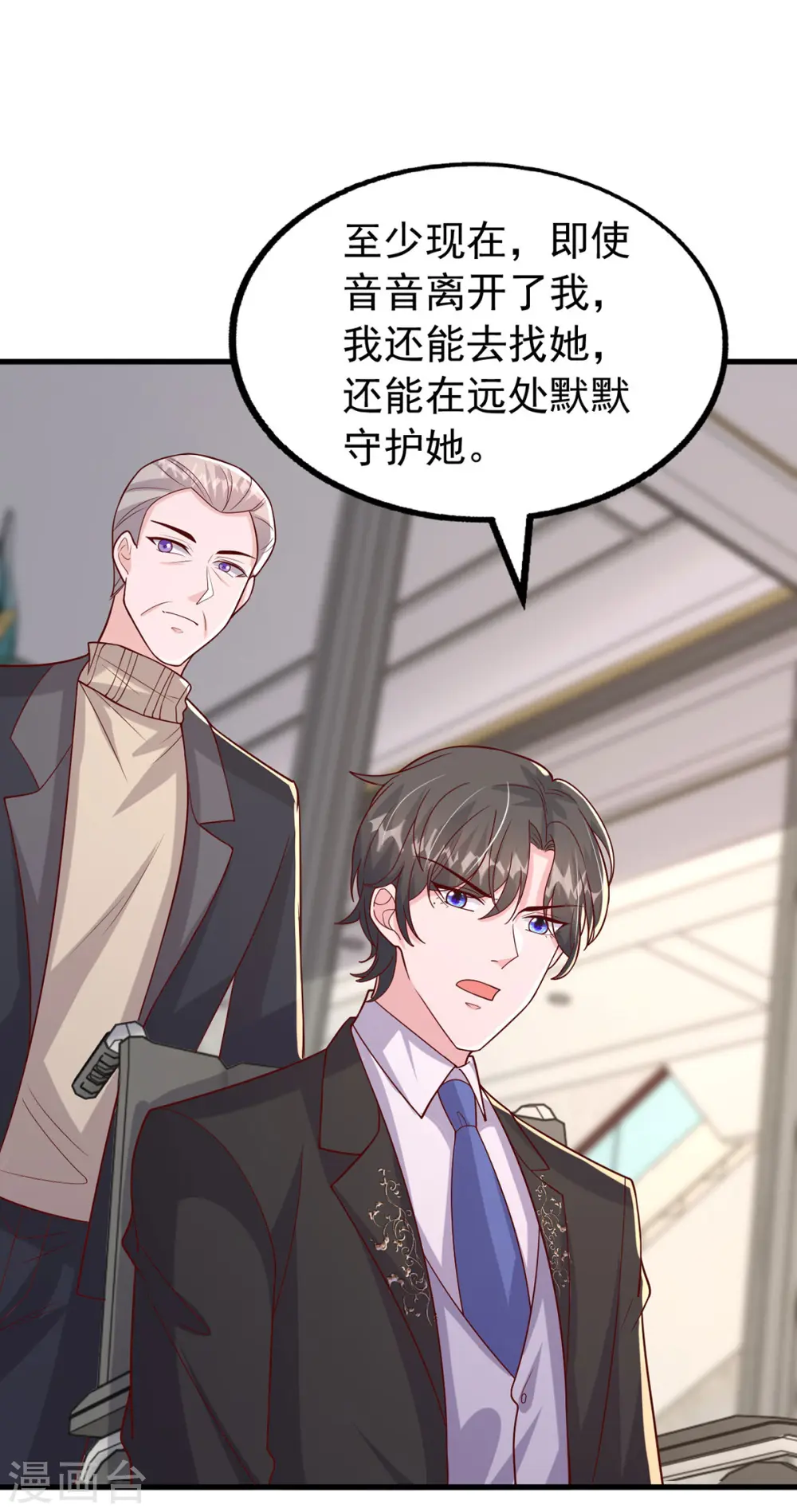 大佬叫我小祖宗小说在哪看漫画,第165话 潜规则高手2图
