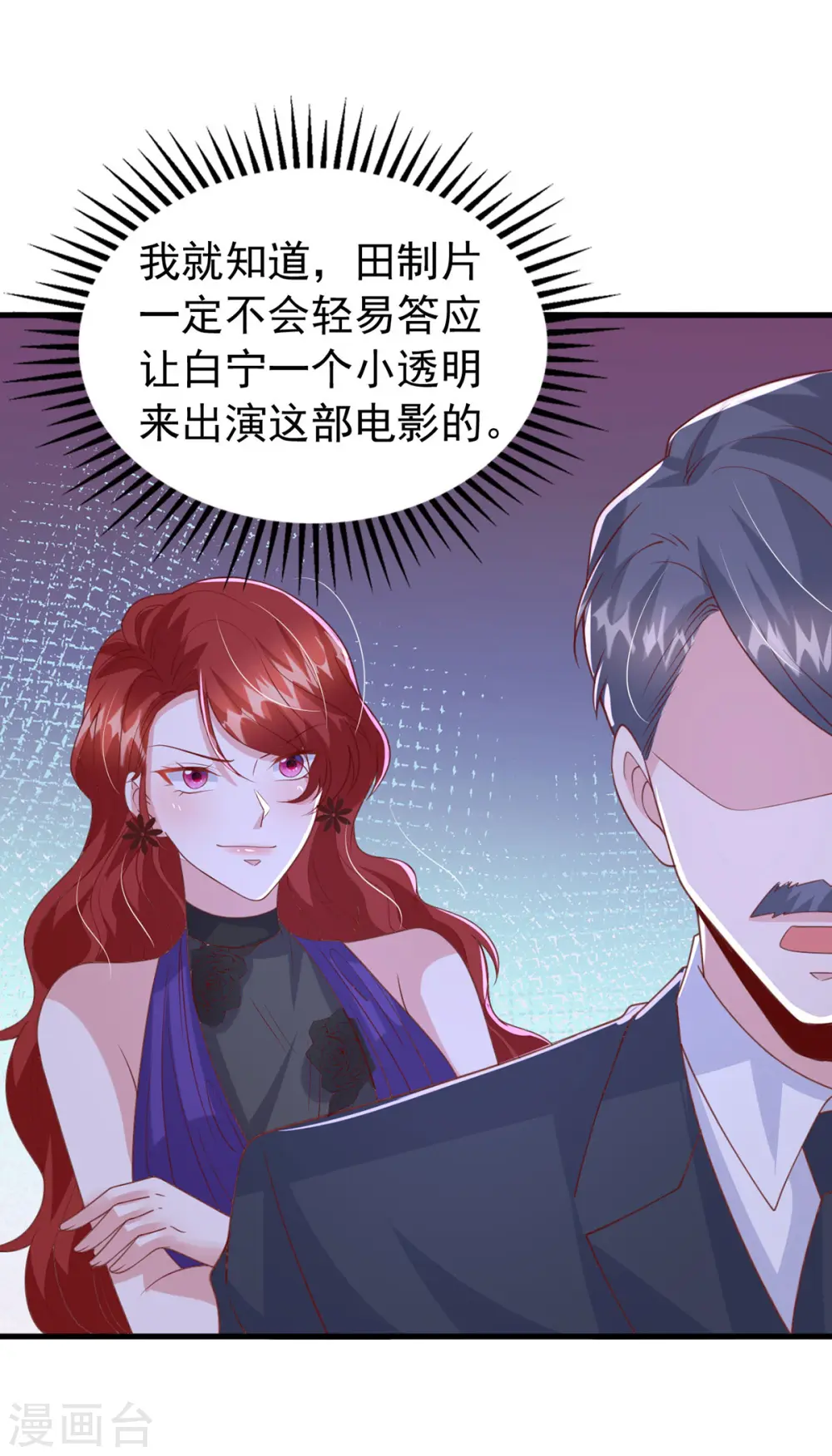大佬叫我小祖宗小说在哪看漫画,第147话 对赌协议1图