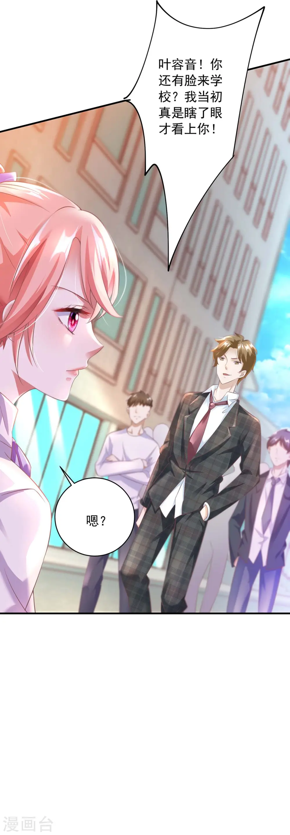 大佬叫我小祖宗小说在哪看漫画,第9话 反击1图