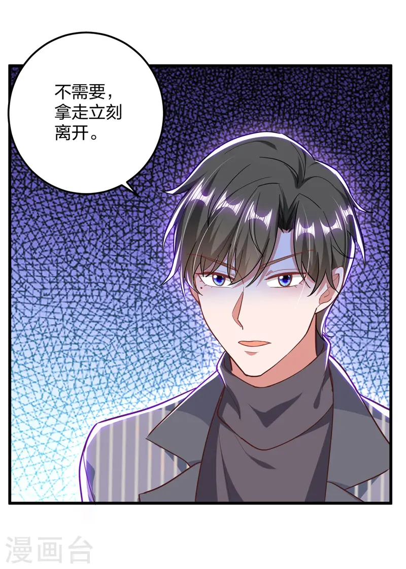 大佬叫我小祖宗漫画,第27话 傲娇1图