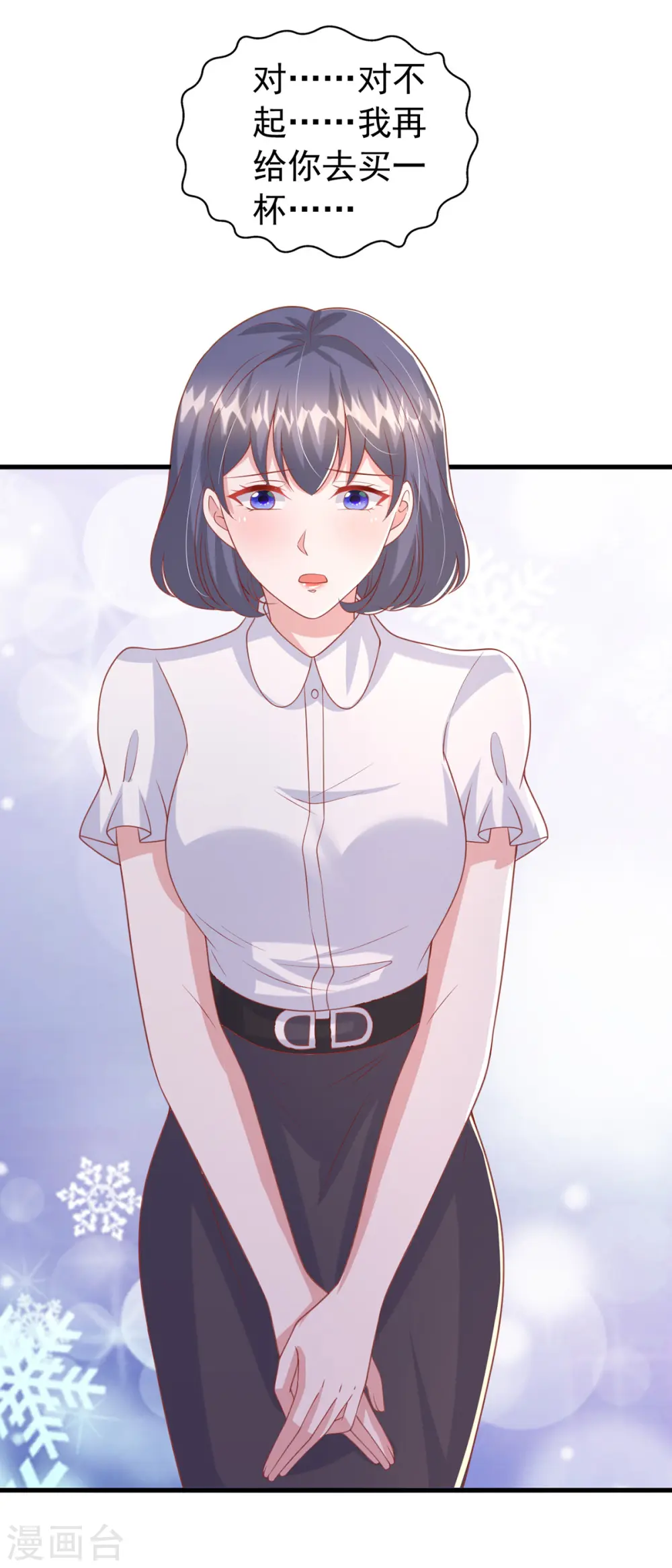 大佬叫我小祖宗小说在哪看漫画,第146话 启用新人2图