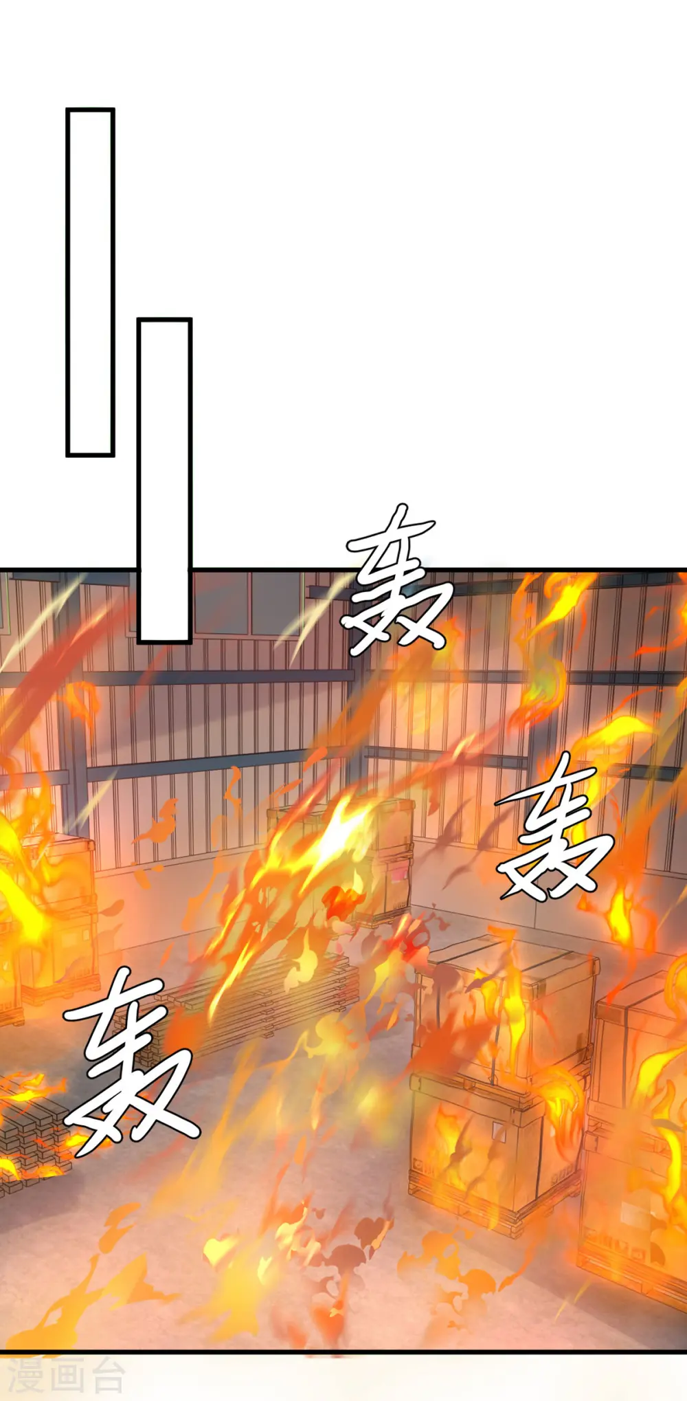 大佬叫我小祖宗小说在哪看漫画,第129话 爆炸2图