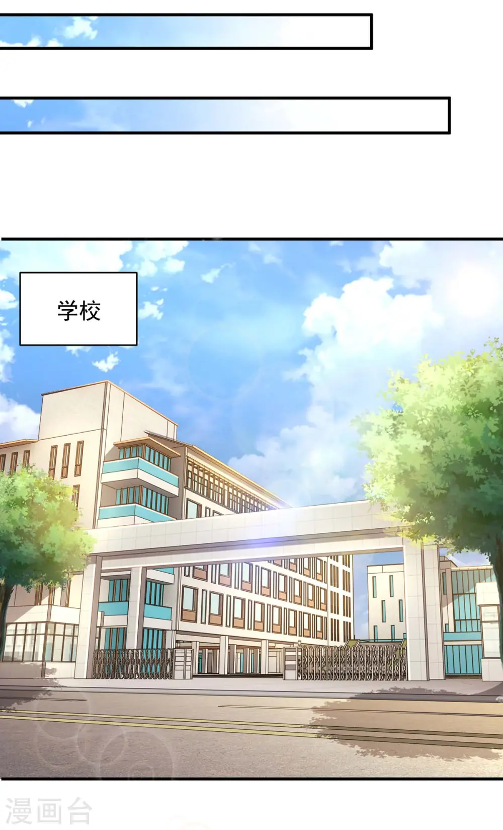 大佬叫我小祖宗小说在哪看漫画,第9话 反击1图