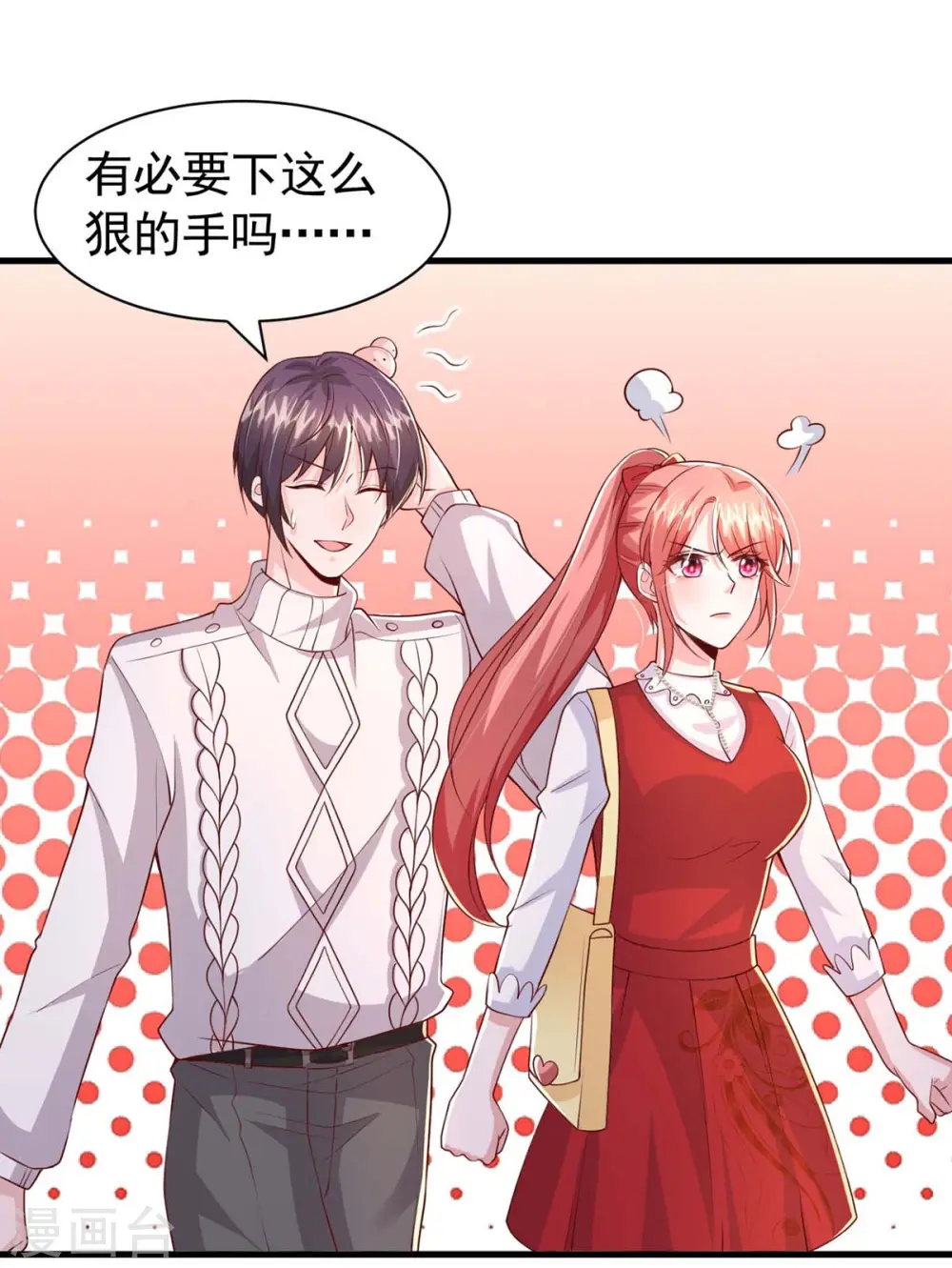 大佬叫我小祖宗小说在哪看漫画,第88话 我们都恨叶容音1图