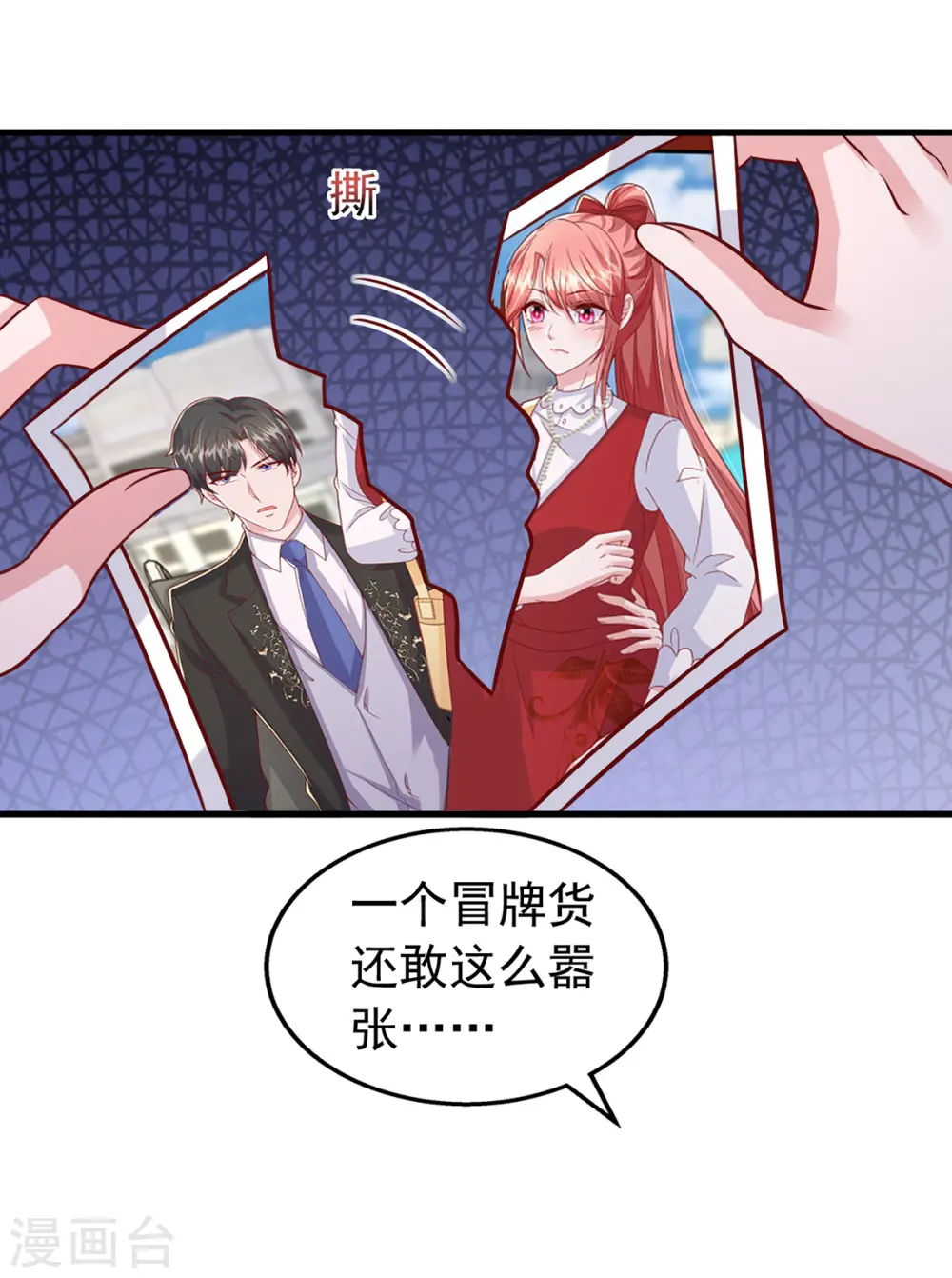 大佬叫我小祖宗小说在哪看漫画,第137话 替代品？2图