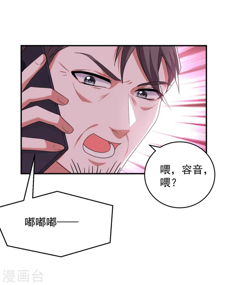 大佬叫我小祖宗小说在哪看漫画,第55话 我们谈笔生意1图