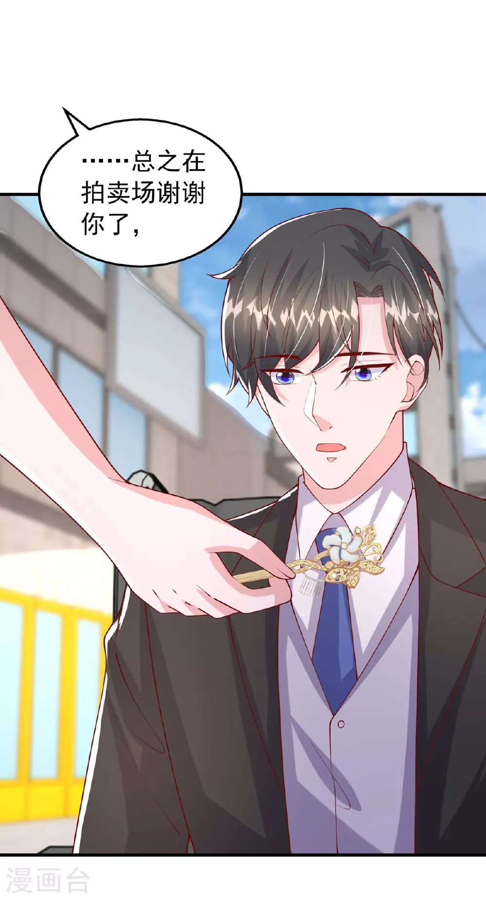 大佬叫我小祖宗小说在哪看漫画,第178话 车祸2图