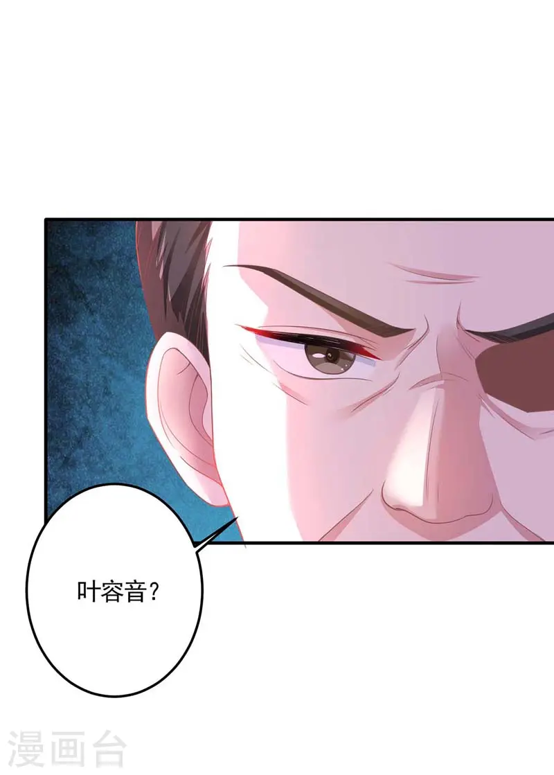 大佬叫我小祖宗小说在哪看漫画,第10话 破产2图