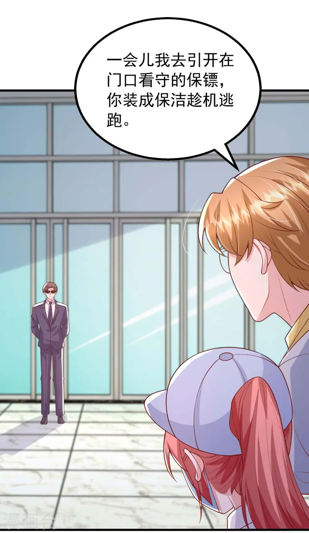 大佬叫我小祖宗小说在哪看漫画,第163话 囚禁2图