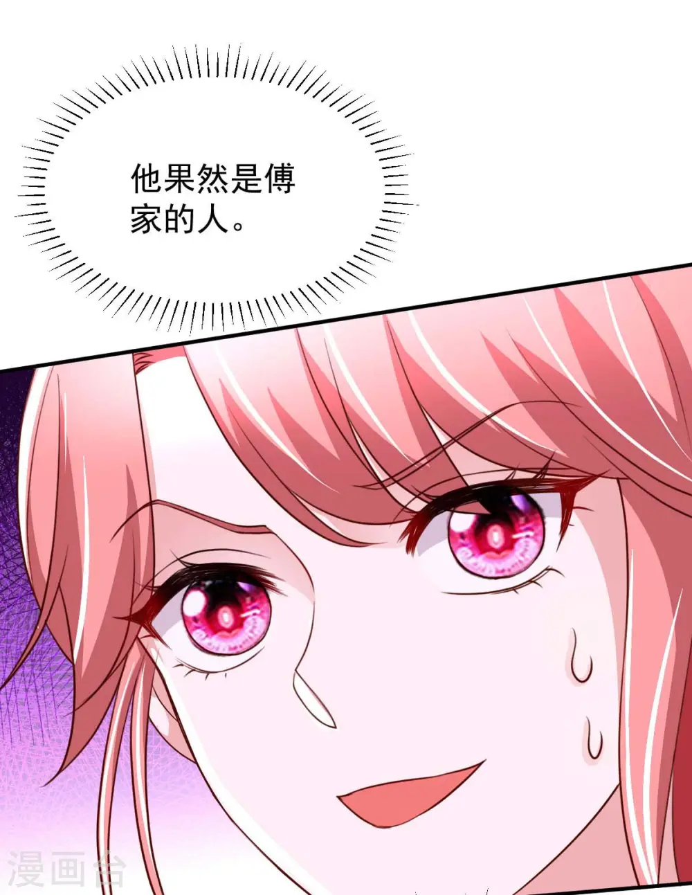 大佬叫我小祖宗小说在哪看漫画,第71话 来接你回去2图
