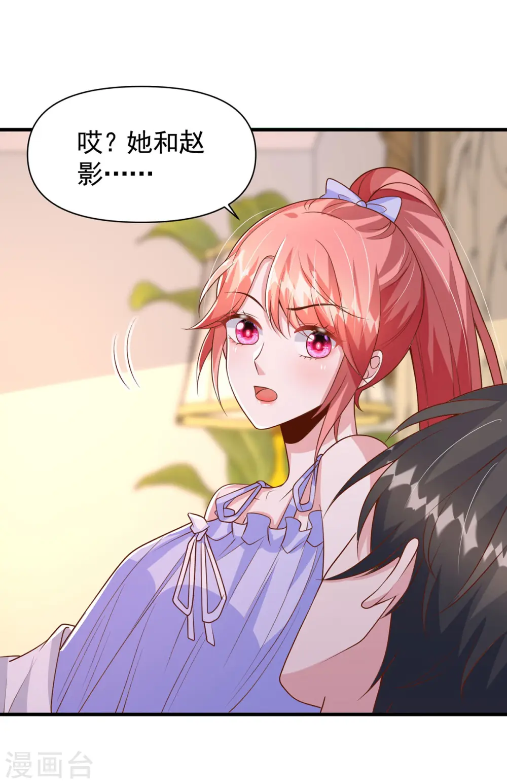 大佬叫我小祖宗小说在哪看漫画,第119话 你就是我的一切2图