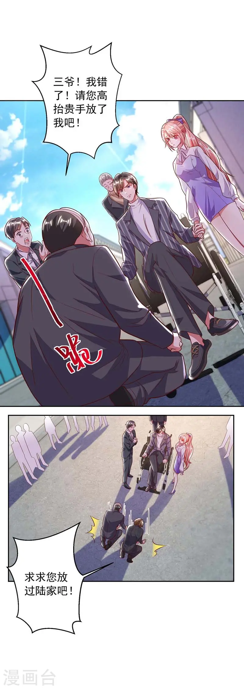 大佬叫我小祖宗小说在哪看漫画,第11话 傅三爷2图