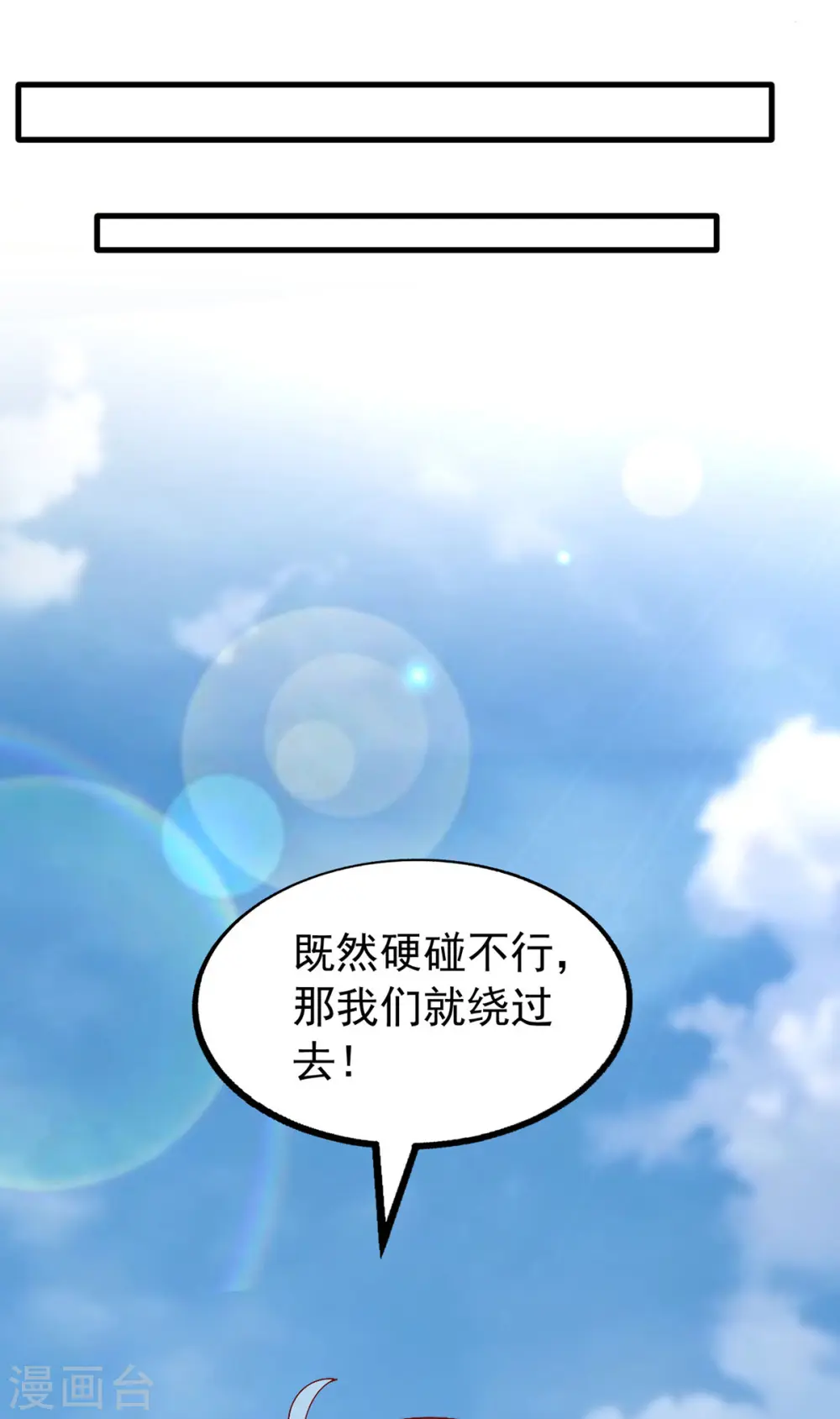 大佬叫我小祖宗小说在哪看漫画,第153话 容姐姐？2图