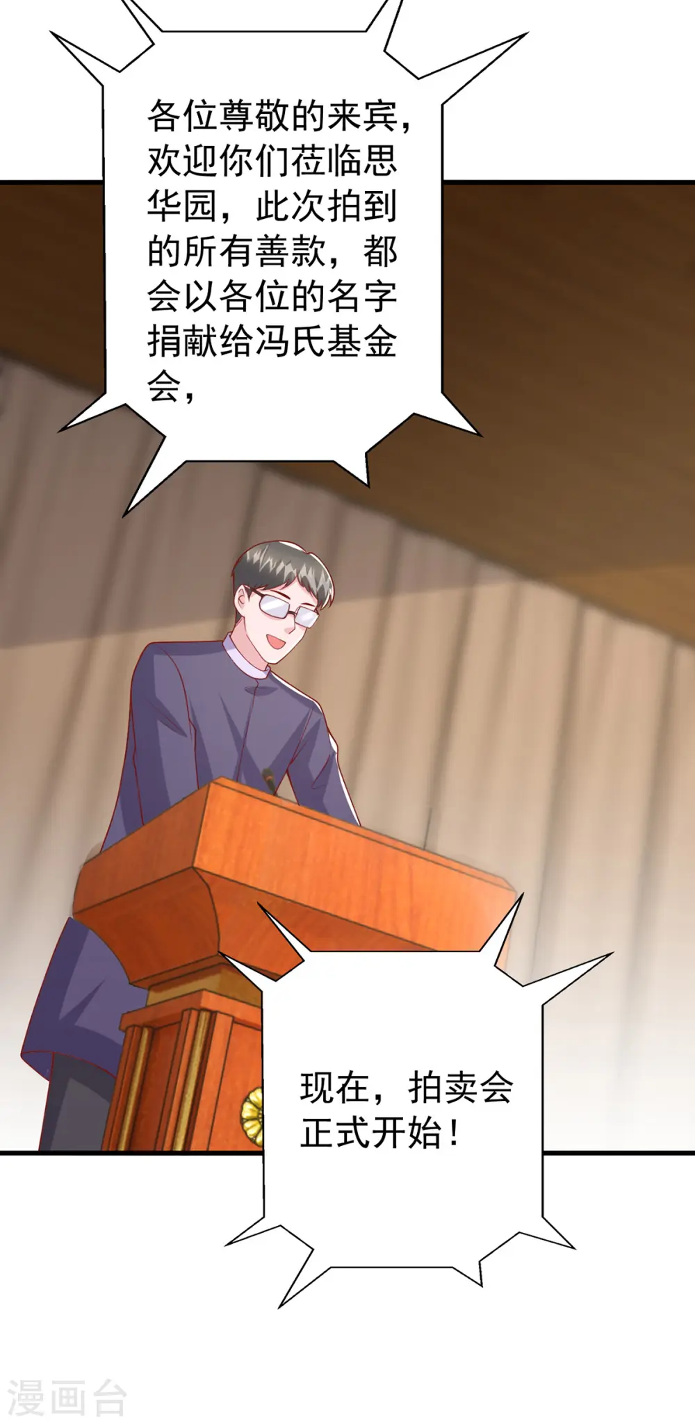 大佬叫我小祖宗小说在哪看漫画,第173话 点评书法1图